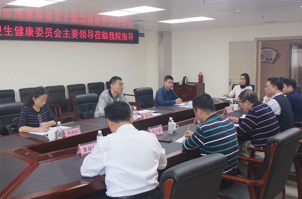 玉林市卫健委党组书记主任吴帅领队到我院开展调研工作