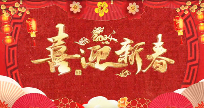 清风辞旧岁 廉洁迎新春 玉林市纪委监委拜年来啦！